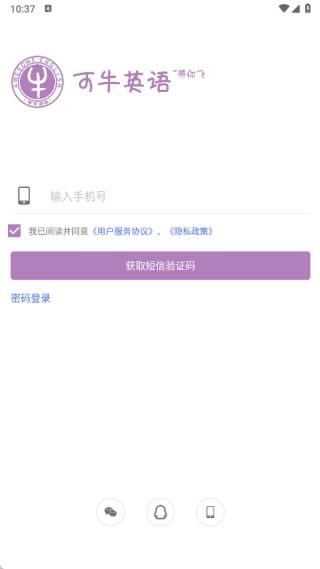 可牛英语