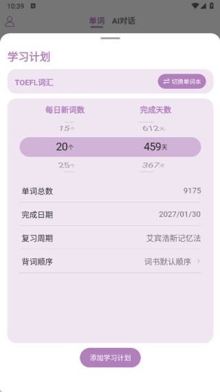 可牛英语