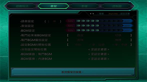 超级机器人大战OG2