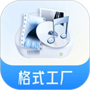格式化工厂