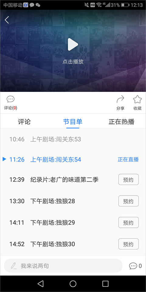 百搜视频HD