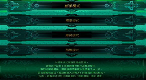 超级机器人大战OG2