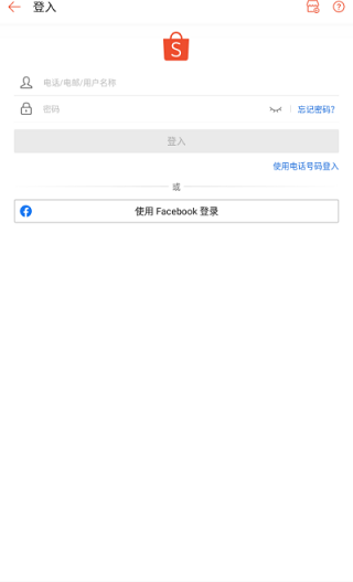 虾皮购物台湾