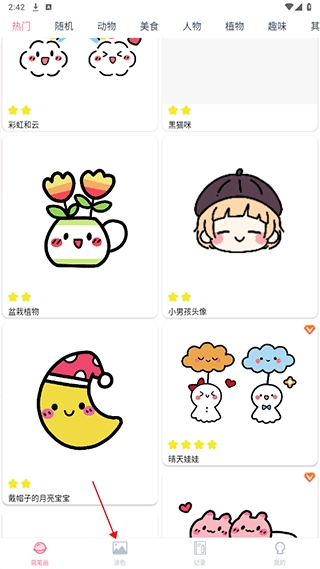 漫芽糖简笔画