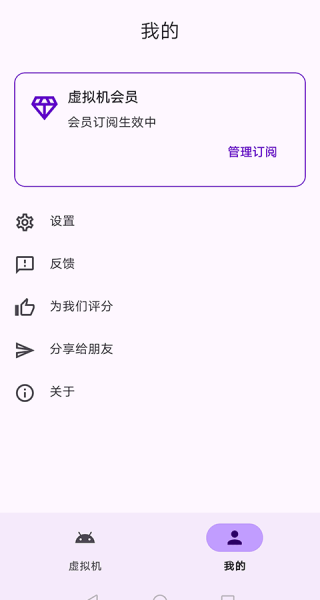 VirtualMaster