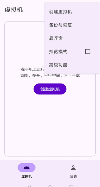 VirtualMaster