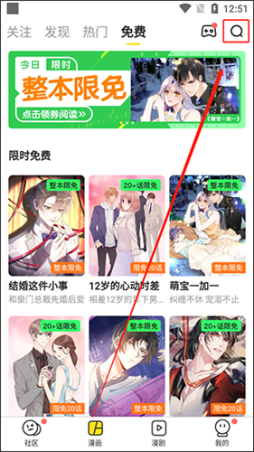 元龙漫画