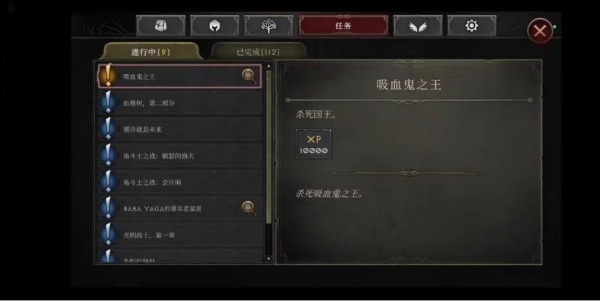 吸血鬼的陨落2