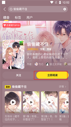 元龙漫画