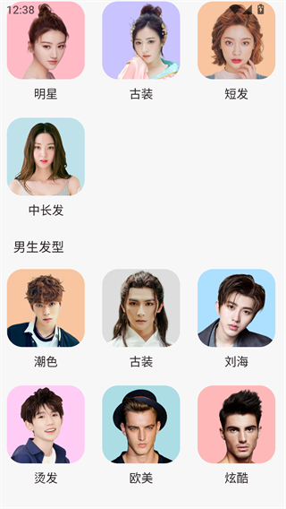 发型秀秀