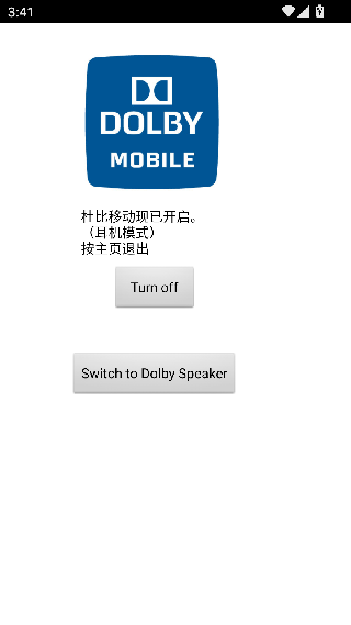 杜比音效app