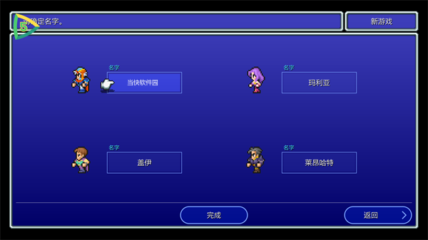 最终幻想2像素复刻版