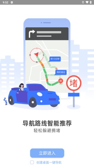 导航犬离线版