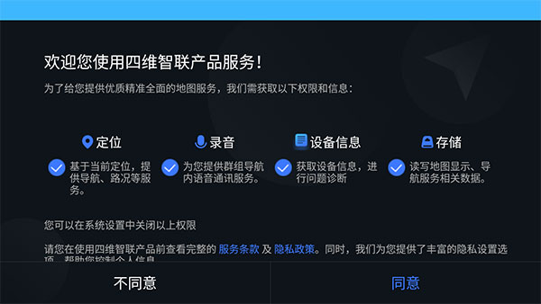 导航犬离线版