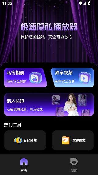 好运影视最新版