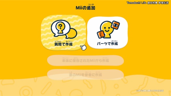 人类森友会