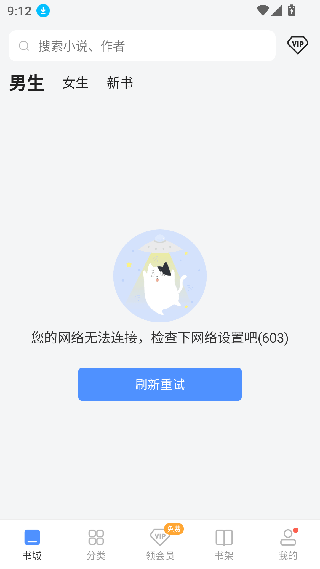 坏坏猫小说