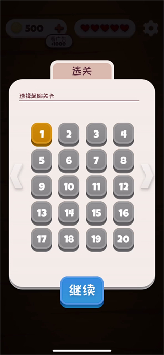 疯狂填字最新版