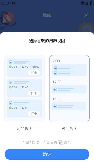 药管家