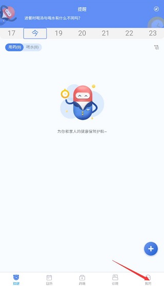 药管家