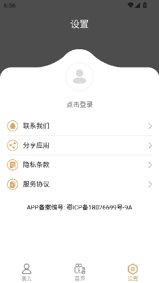 趣橙音乐剪辑