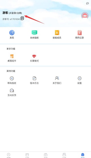 药管家