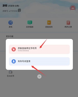 药管家