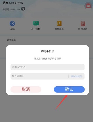 药管家