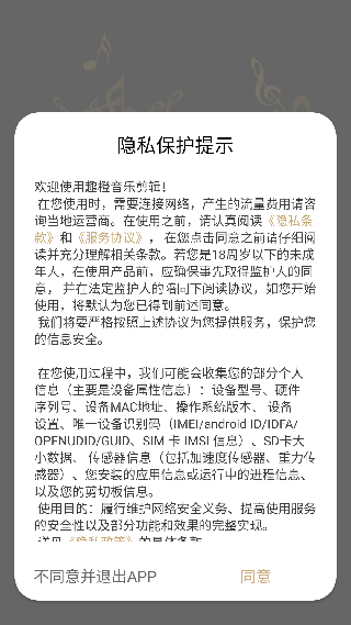 趣橙音乐剪辑