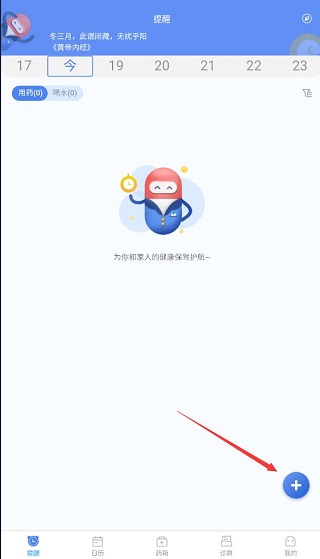 药管家