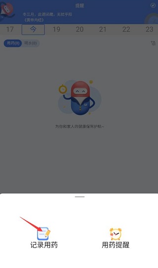 药管家