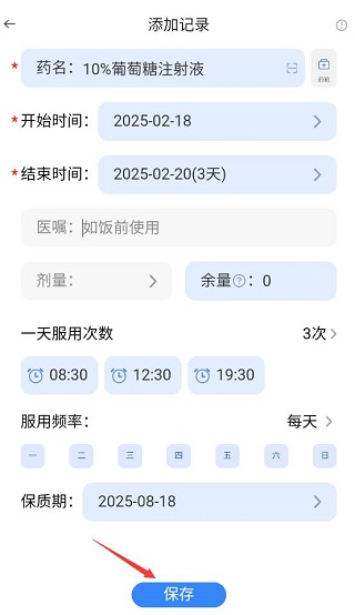 药管家