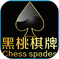 黑桃棋牌安卓游戏版