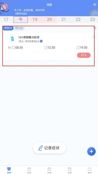 药管家