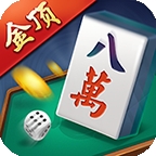 金顶棋