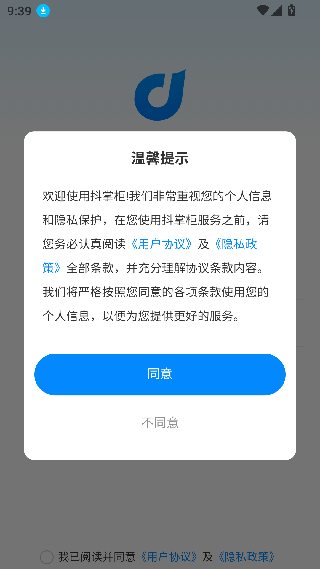 抖掌柜