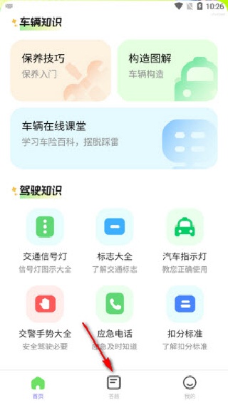 超级车管家