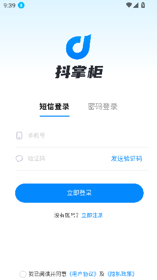 抖掌柜