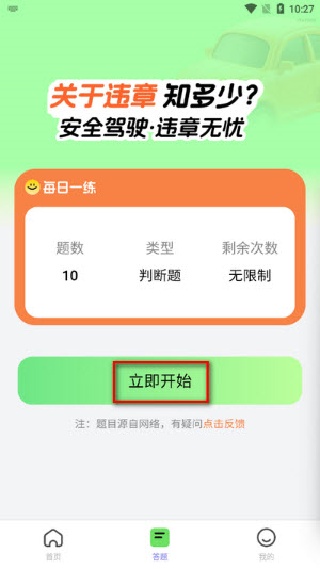 超级车管家