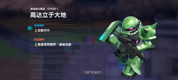 SD高达G世纪永恒
