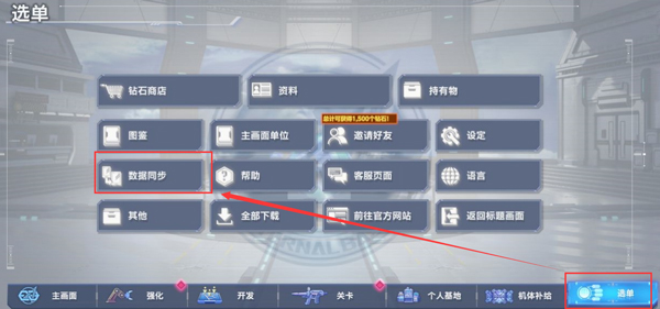 SD高达G世纪永恒