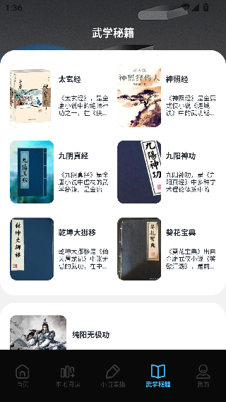 星星阅读器