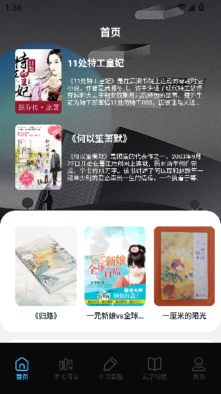星星阅读器