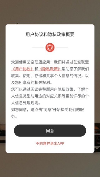 艺空联盟