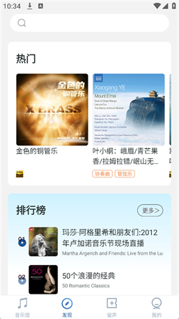 天天动听旧版