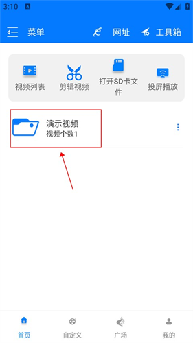 Potplayer安卓手机版