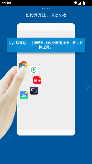 vivo悬浮球