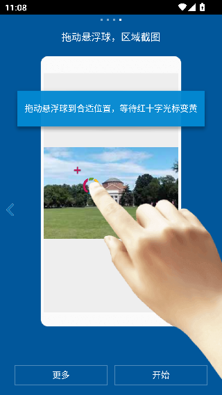 vivo悬浮球