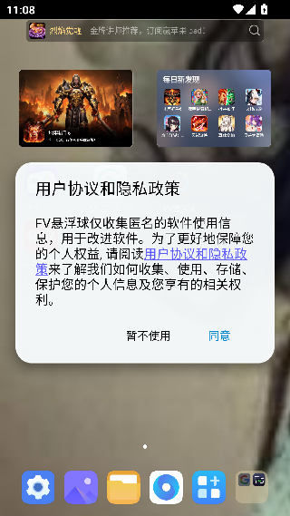 vivo悬浮球