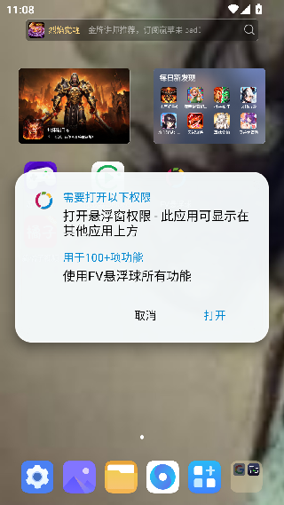 vivo悬浮球